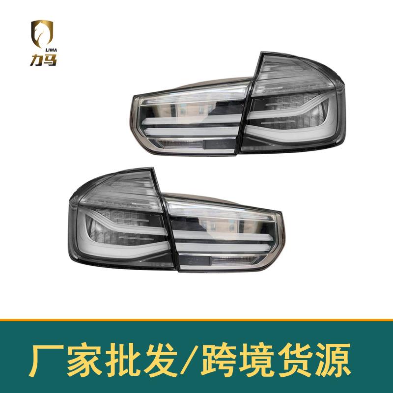 现货适用于宝马3系F30F35尾灯总成318320328M3改装LED尾灯白底