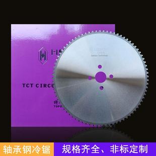 2.7 60T 42crmov合金圆钢下料切断用镶齿金属陶瓷冷锯锯片460