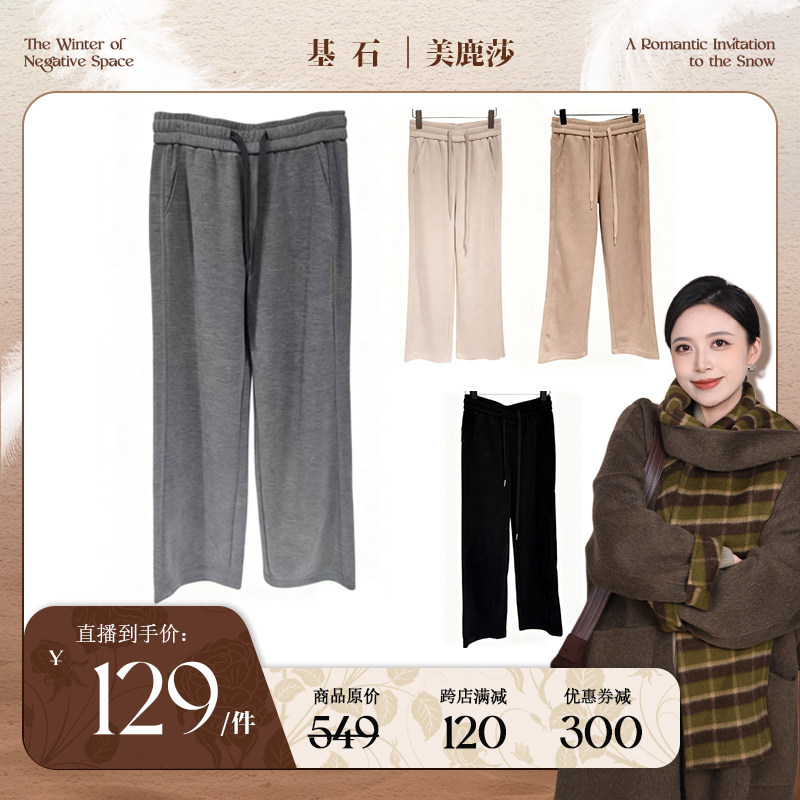 【美鹿莎专属】女士爆款简约时尚休闲裤