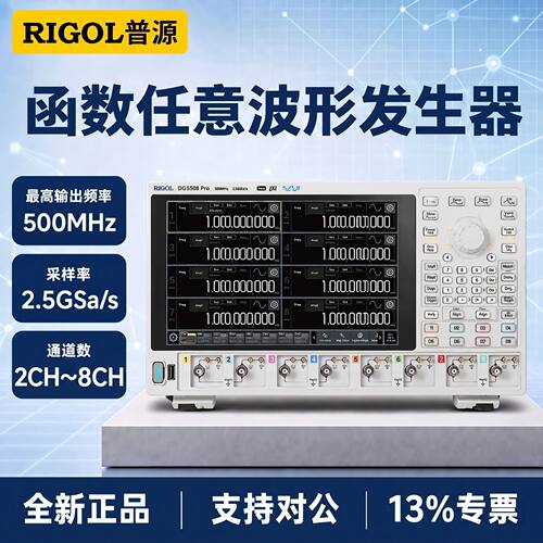 RIGOL普源多通道函数任意波形发生器DG5252 Pro/DG5352 Pro