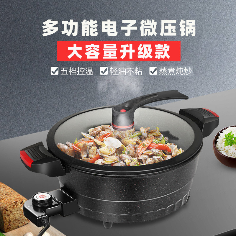 多功能一体电h子锅麦饭石微压电炒锅煮锅火锅家用锅专用炒菜不粘