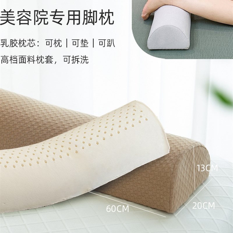 美容沙龙乳胶足枕按摩床专用足垫腿L枕多功能颈椎枕带枕套