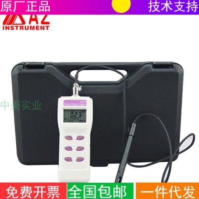 衡欣牌AZ8303电导率测试仪 电导率检测仪器 电导率仪 电导率探头
