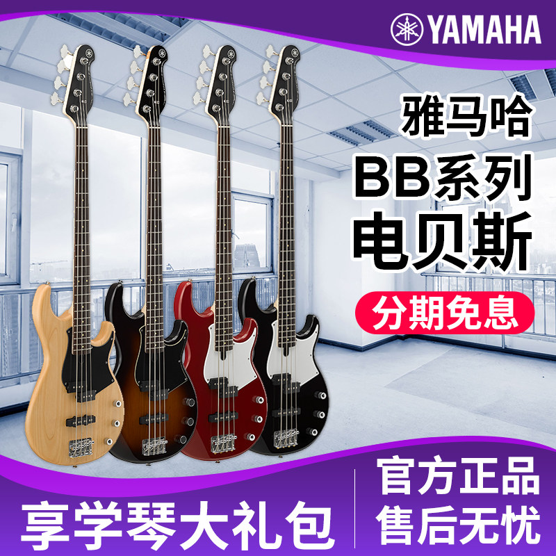 YAMAHA雅马哈BB234电贝司4u弦贝斯bb434低音5弦bass主动bb235/435