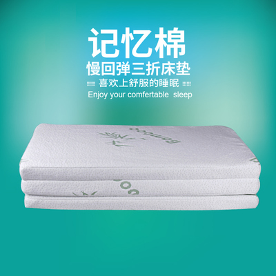 记忆棉慢回弹高密折叠海绵薄垫5cm厚床垫3cm单人U三折软垫定制宿
