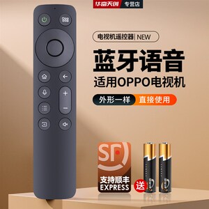 适用OPPO蓝牙语音电视遥控器广东移动盒子BRC-004A K9U R1 S1通用