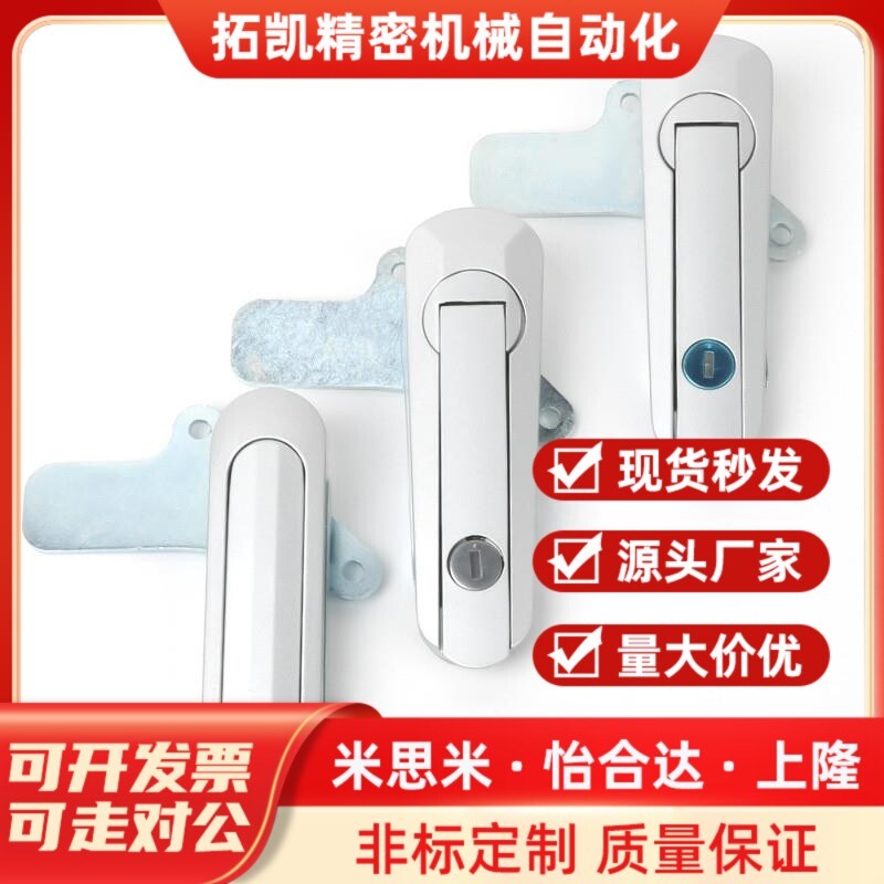 替代XAT56-A84/A117/A142平面B锁XAT57-A117/A142把手按压式D型平