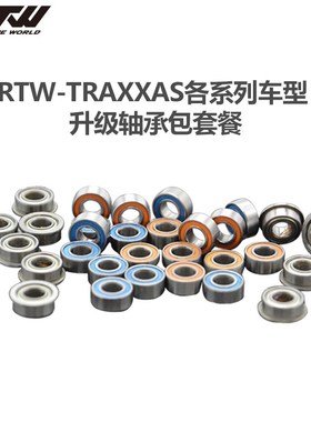 RTW轴承套件X-MAXX XO-1 RustlerBandit 大E Slash TVraxxas轴承