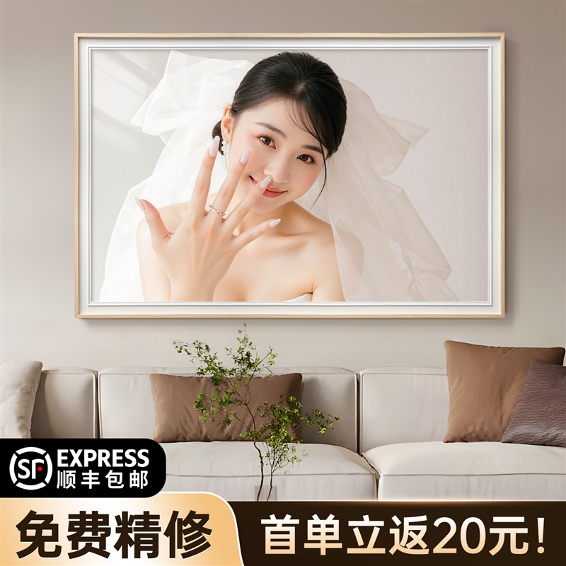 婚纱照相框挂墙洗照片定制作床头结婚照全家福放大V尺寸照片墙打