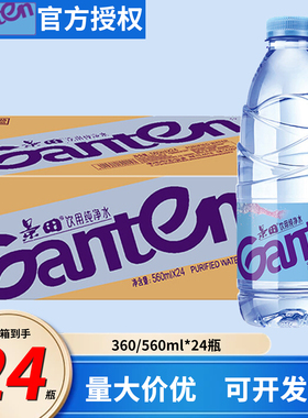 景田天然饮用纯净水360ml*24大小瓶整箱装560毫升家用便携特批发