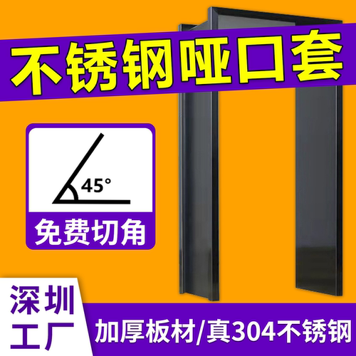 不锈钢垭哑口套行业同款销量Top1