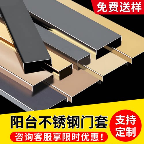 阳台不锈钢门套厂家月销10W+套
