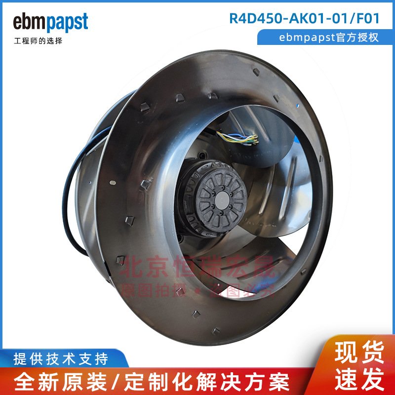 R4D450-AK01-01/F01 德国ebmpapst 230V400V 740W 高压变频柜风机