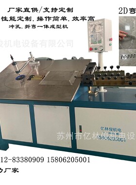 厂家产数控2D平面折弯机 金属线材折弯成型设备不锈钢铁丝弯线机