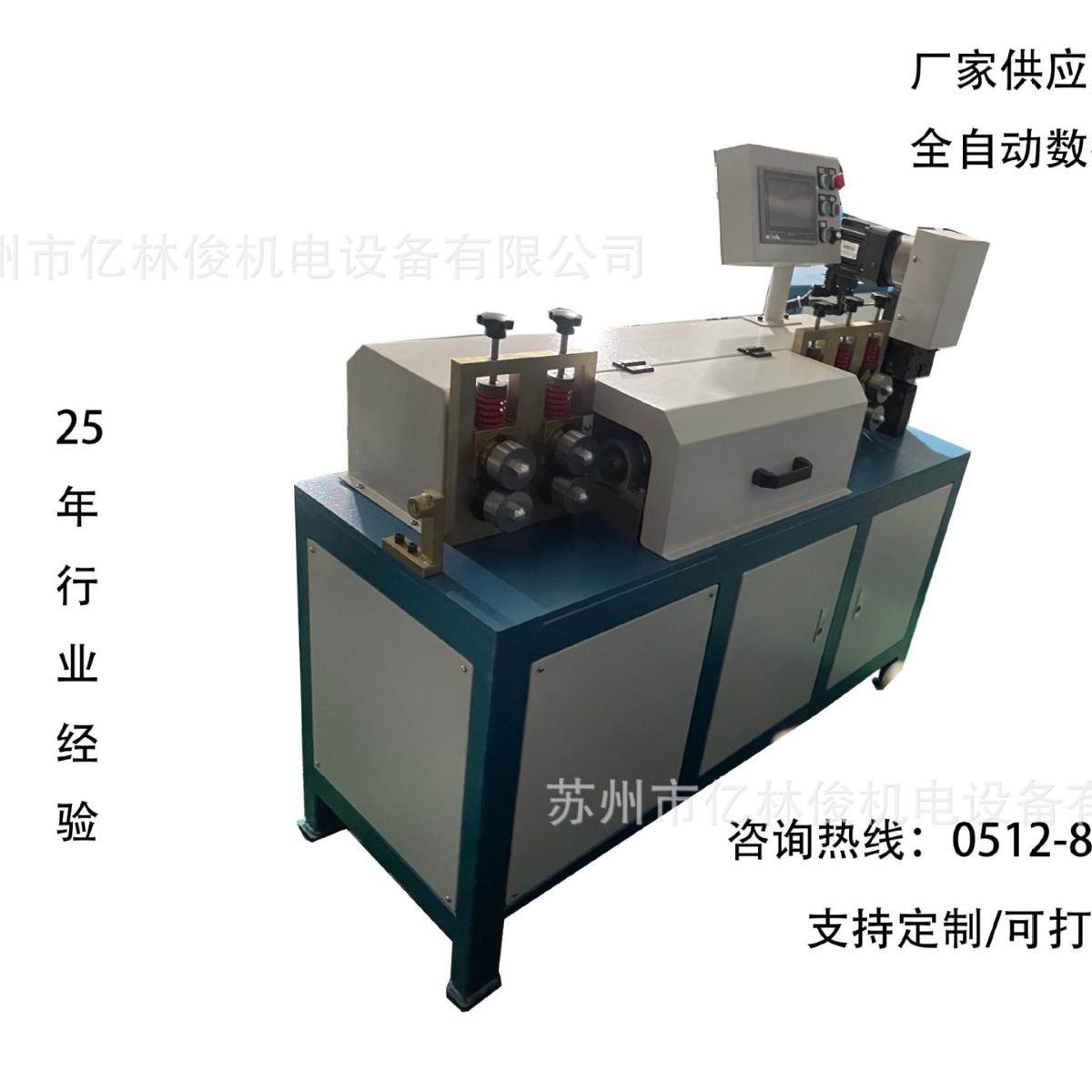 自动伺服线材高速飞剪机调直机钢丝铁丝调直切断机镀锌铁丝矫直机