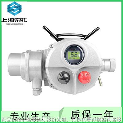 多回转智能开关型电动执行器Z45-24调节型阀门电动装置扭矩450N.m