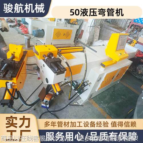 50液压弯机半自动管液压弯管不锈钢机铝合NER金弯曲机管数控弯管
