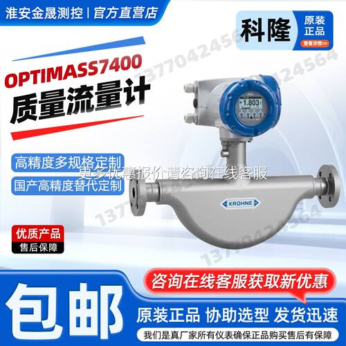 科隆OPTIMASS7400C 40 D40质CKA量流量T计气体液体浓密度度N仪