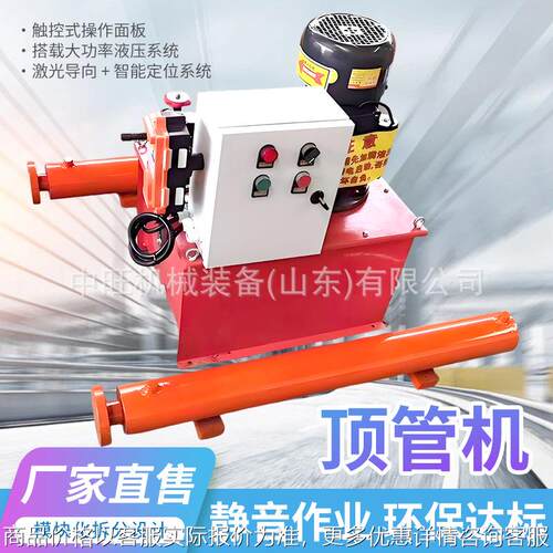 液压水泥管顶管机大吨位液压顶管机小型管道过路顶管机