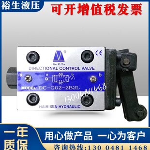 Sen注塑机安全阀机械换向手动阀DCG 台湾海日森 Hai 2B2L