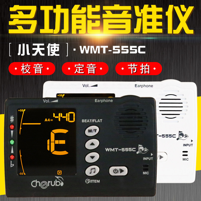 小天使Cherub WMT-555C 吉他小G提琴尤克里里调音器电子人声节拍
