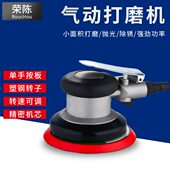 干磨机汽车腻子 角磨机 荣陈5寸气动打磨机 砂纸机磨砂打蜡抛光机