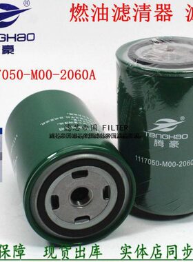 1117050-M00-2060A柴油滤清器配解放天V JH6货车柴滤WX6DM2-42E3