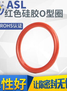 硅胶密封圈红色防水内径（51.5-90mm）*2.65mm/10只硅胶圈o形圈