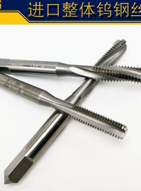 超硬整体硬质合金丝锥钨钢丝攻m345681012直槽 螺旋