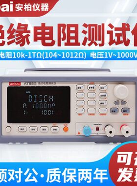 安柏 AT682/AT683/AT688/AT686A 压绝缘电阻仪AT6820兆欧表
