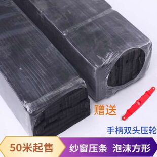 纱窗网压条泡沫方形铝合金塑钢窗纱嵌条卡条压纱条蜂箱密封条包邮