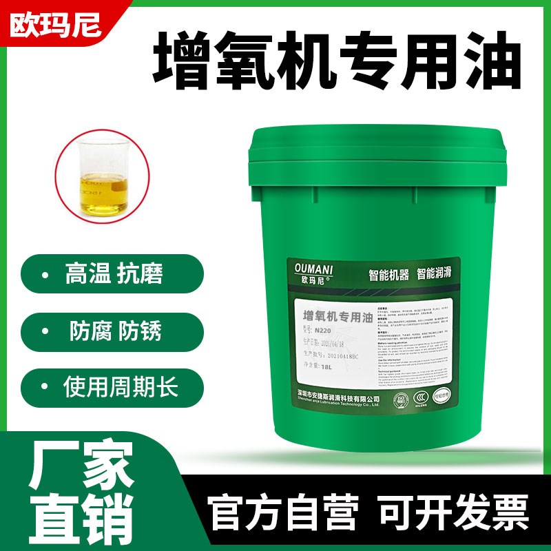 增氧机专用油N220号鱼塘叶轮z式增氧机水车式双曲线齿轮油鼓风机