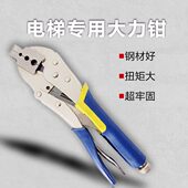 钢丝绳大力钳电梯限速器测试仪专用加长钳口电梯配件碳钢一体锻造