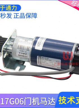 电梯门机马达KM89717G04 G06 G08 门电机KM900394G03全新配件