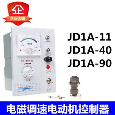 正泰电磁调速电动机控制器JD1A-40 JD1A-11JD1A-90滑差电机调速器