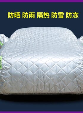 众泰T300 T600 Z300大迈X5 X7夏季防晒防雨防尘隔热汽车车衣车罩