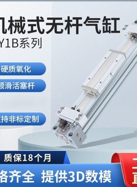 机械式无杆气缸MY1B32/40/50/63-100 200L*300HX500×600Z机器人