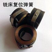 炮塔铣床配件弹簧发条卷簧主轴复位进给手柄卷簧