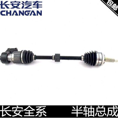 适配长安悦翔逸动v3/v5/v7cs15cs35cs55cs75cx20奔奔半轴总成球笼