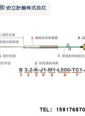 ANRITSU安立套管型温度传感器B3.2-K/E-J1-M1-L500-TC1-ANP/ASP