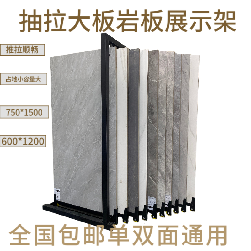 瓷砖展示架推拉大板地砖立式样品架样板架抽拉式陶瓷X石材货架展