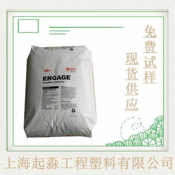 塑料原料poe透明POE美国陶氏8150 抗冲击韧改性 电线电缆级,包装,塑料、塑胶标签,淘宝优惠券,粉丝福利购,淘宝优惠卷