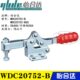 不锈钢快速夹钳WDC20752 原装 替代水平式 夹具 怡合达型肘夹 同款