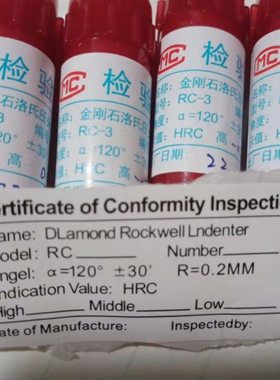 洛氏硬度计压头HC-3金刚石HRA HRC HRN HRD检测仪器仪表专用配件