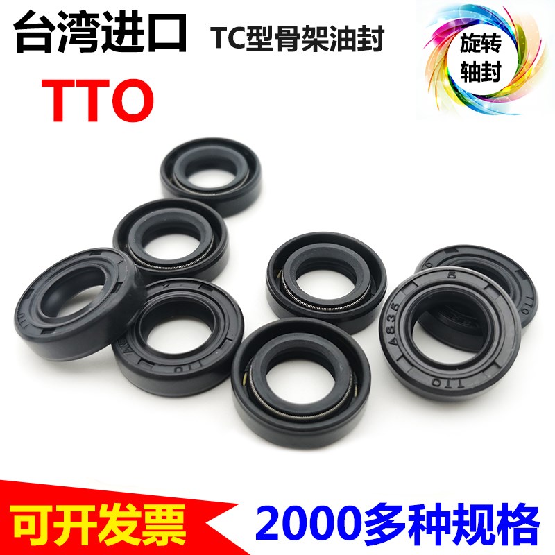 丁晴tc骨架油封大全尺寸耐磨耐油30 55/56/57/58/6N0 7 8 10 11 1
