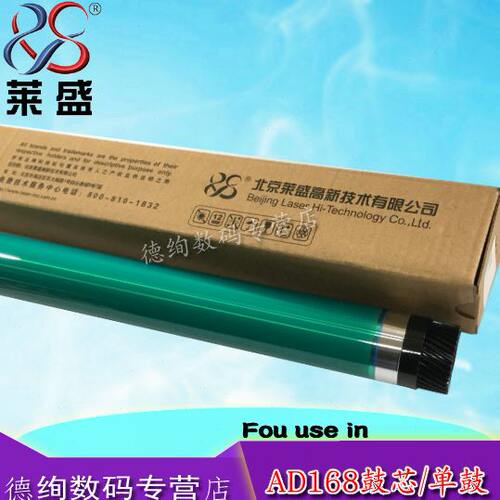 莱盛鼓芯适用 震旦AD166 168 216 218 228 226 161 181 188 208 2 - 封面