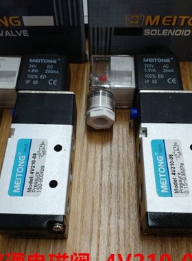 奉化美通电磁阀4V410-15两位五通4V210-08 4V310-10 4V220-08