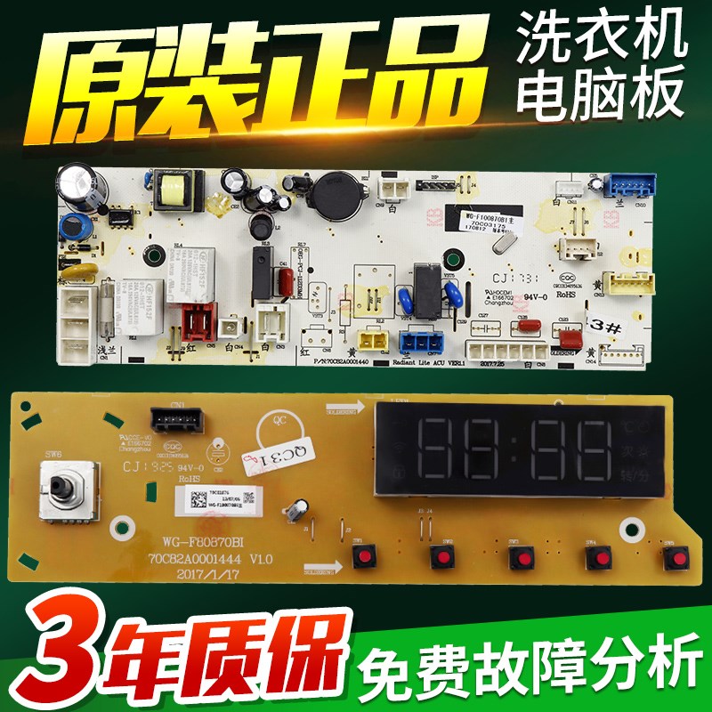 惠而浦洗衣机电脑板WF8l0B576ST/80B576SJ/90BW865W/80BE875W主板