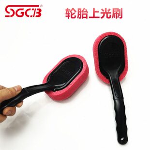 新格轮胎上光刷多功能轮胎蜡刷油刷上蜡上油海绵车刷洗车工具刷子