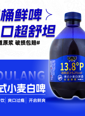 头狼啤酒精酿原浆啤酒1L×4罐整箱装德式鲜啤扎啤13.8°P全麦酿造
